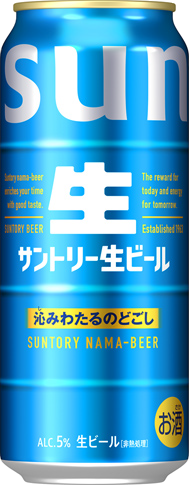 サントリー生ビール 500ml