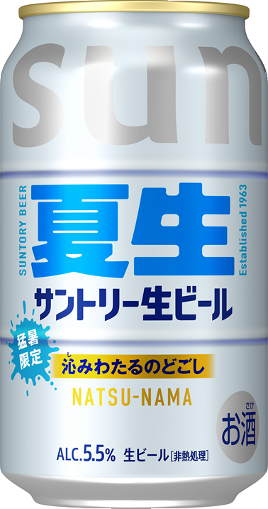 サントリー生ビール 夏缶 350ml