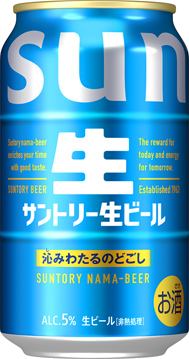 サントリー生ビール 350ml