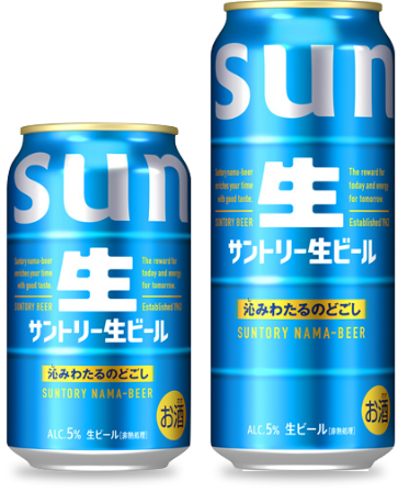 サントリー生ビール 350mlと500ml